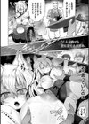 雌吹きスパークル試し読み4ページ