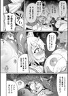 雌吹きスパークル試し読み6ページ