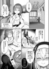 雌吹きスパークル試し読み13ページ