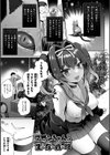 雌吹きスパークル試し読み21ページ