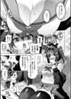 雌吹きスパークル試し読み23ページ