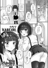 クラブ「KABEJIRI」試し読み1ページ