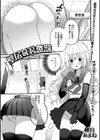 壁尻女装懲罰試し読み1ページ