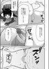 壁尻女装懲罰試し読み3ページ