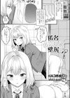 匿名出会い系壁尻試し読み1ページ