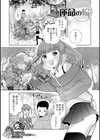 運命の輪試し読み1ページ
