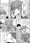 運命の輪試し読み2ページ