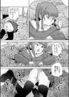 運命の輪試し読み4ページ