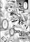 ハマっちゃったボク試し読み1ページ