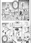 ハマっちゃったボク試し読み2ページ