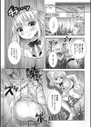 ハマっちゃったボク試し読み3ページ