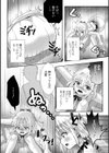 ハマっちゃったボク試し読み4ページ