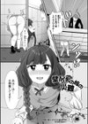 壁尻男の娘の災難試し読み1ページ