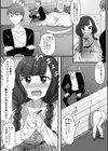 壁尻男の娘の災難試し読み2ページ