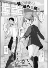 壁に挟まり後ろも前も試し読み1ページ