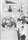 壁に挟まり後ろも前も試し読み2ページ