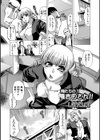 俺たちの！吉田さん！！試し読み1ページ
