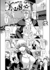俺たちの！吉田さん！！試し読み2ページ