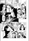 俺たちの！吉田さん！！試し読み3ページ
