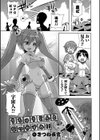 うちゅうじんとなつやすみ試し読み1ページ