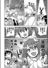 うちゅうじんとなつやすみ試し読み2ページ
