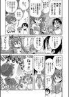 うちゅうじんとなつやすみ試し読み3ページ