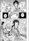 らぶ♀らぼ試し読み7ページ