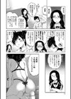 M女専科？試し読み4ページ