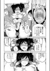 M女専科？試し読み8ページ