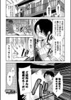 エロ神さまのいうとおりっ！試し読み1ページ