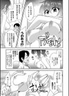 エロ神さまのいうとおりっ！試し読み3ページ