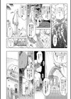 女の子はじめました？試し読み4ページ