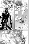 Abduction試し読み3ページ