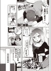 アナタだけ見つめてる試し読み2ページ