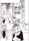 アナタだけ見つめてる試し読み3ページ