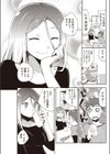 アナタだけ見つめてる試し読み4ページ