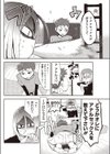 アナタだけ見つめてる試し読み5ページ
