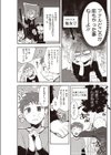 アナタだけ見つめてる試し読み6ページ