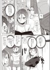 アナタだけ見つめてる試し読み7ページ