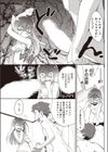 アナタだけ見つめてる試し読み8ページ