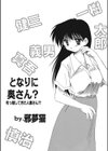 となりに奥さん？試し読み1ページ