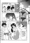 となりに奥さん？試し読み2ページ