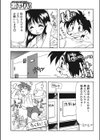 となりに奥さん？試し読み3ページ
