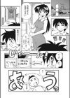 となりに奥さん？試し読み4ページ