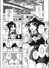 ニューフェイスは食べ頃試し読み2ページ