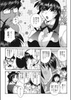 ニューフェイスは食べ頃試し読み3ページ