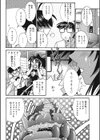 ニューフェイスは食べ頃試し読み4ページ