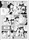 ニューフェイスは食べ頃試し読み5ページ