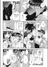ニューフェイスは食べ頃試し読み6ページ