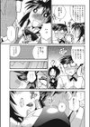 ニューフェイスは食べ頃試し読み7ページ